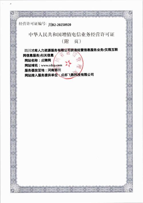 喜讯丨才库人力获批增值电信业务经营许可证，正式开启电信业务新篇章