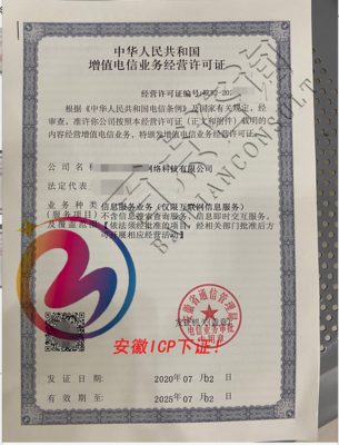ICP电信经营许可证经营范围详解 经营电信业务的合规边界与实操要点