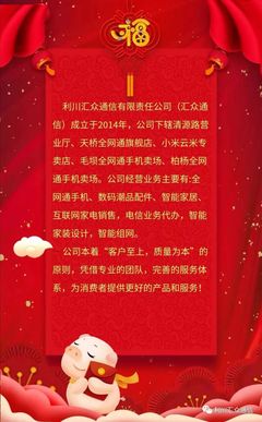 汇众通信新春拜年 连通四海，信达天下