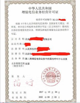 2018年河北省ISP申请攻略 经营电信业务资质办理全指南