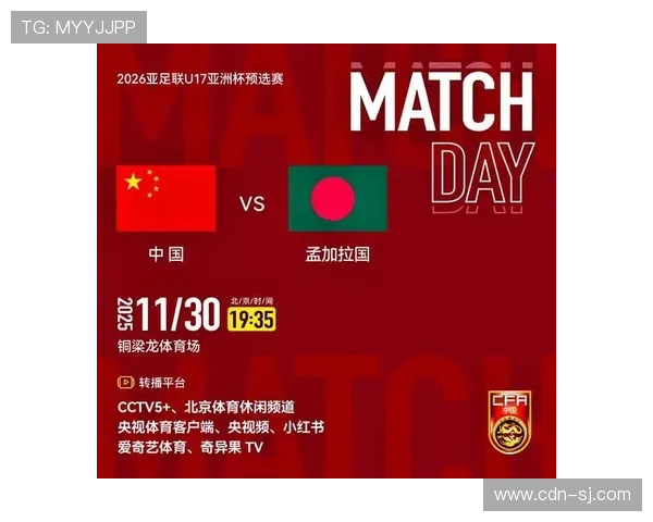 中国U16男足精彩表现以四球大胜孟加拉国U16男足微纪录解析